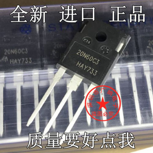 全新原装正品SPW20N60C3 20N60C3场效应管逆变器电焊机配件TO-247