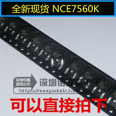 全新台产NCE7560K 75V60A N沟道MOS管 代替 IRFR2307Z 控制器专用