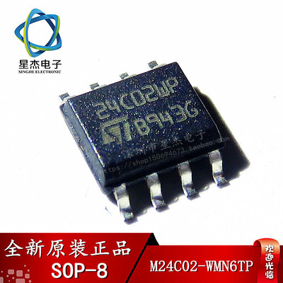 M24C02-WMN6TP 24C02WP 贴片SOP-8 全新原装现货 配单配套