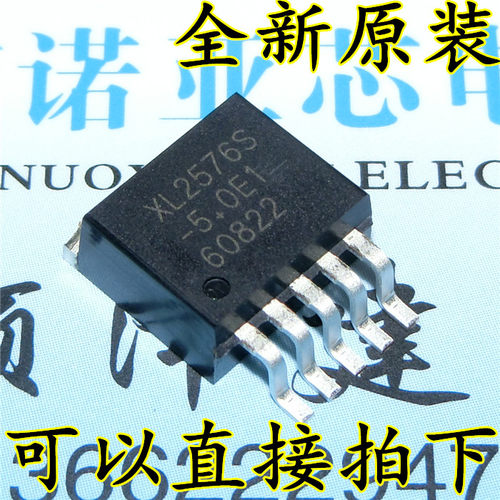 全新原装XL2576S-5.0 XL2576S 贴片TO263 上海正品