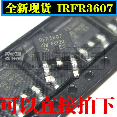 全新台产 IRFR3607PBF IRFR3607 贴片TO-252 MOS场效应管