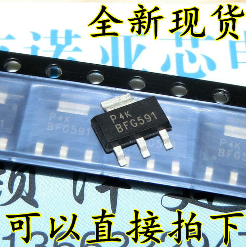 BFG591 贴片SOT223 NPN高频三极管 全新现货