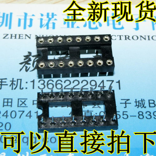 圆脚/圆孔 IC座 16P DIP-16插座 直插双列座 IC集成座 一管30个
