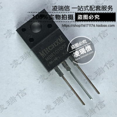 MBR10100F 二极管10100肖特基10A100V TO220F 直插MBRF10100CT
