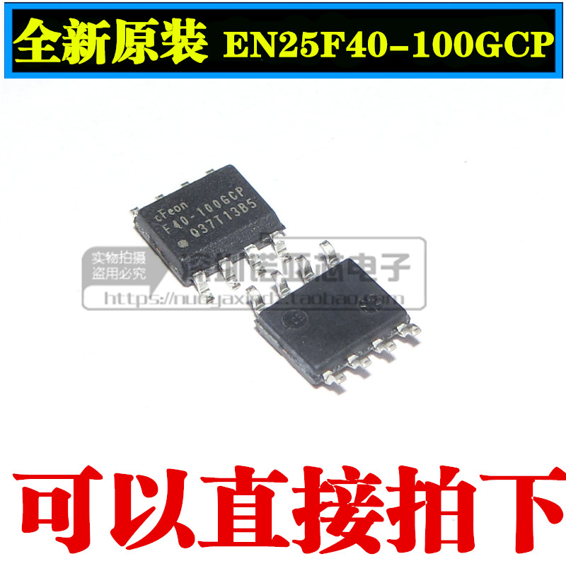 全新原装 EN25F40-100GCP 贴片SOP8  EN25F40