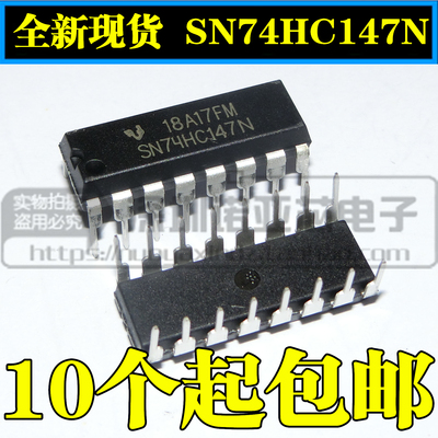 全新国产 74HC147  SN74HC147N DIP-16 逻辑芯片 可以直接拍下