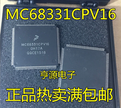 MC68331CPV16 微控制器芯片 MC68331 QFP144 拍前请询价 全新原装