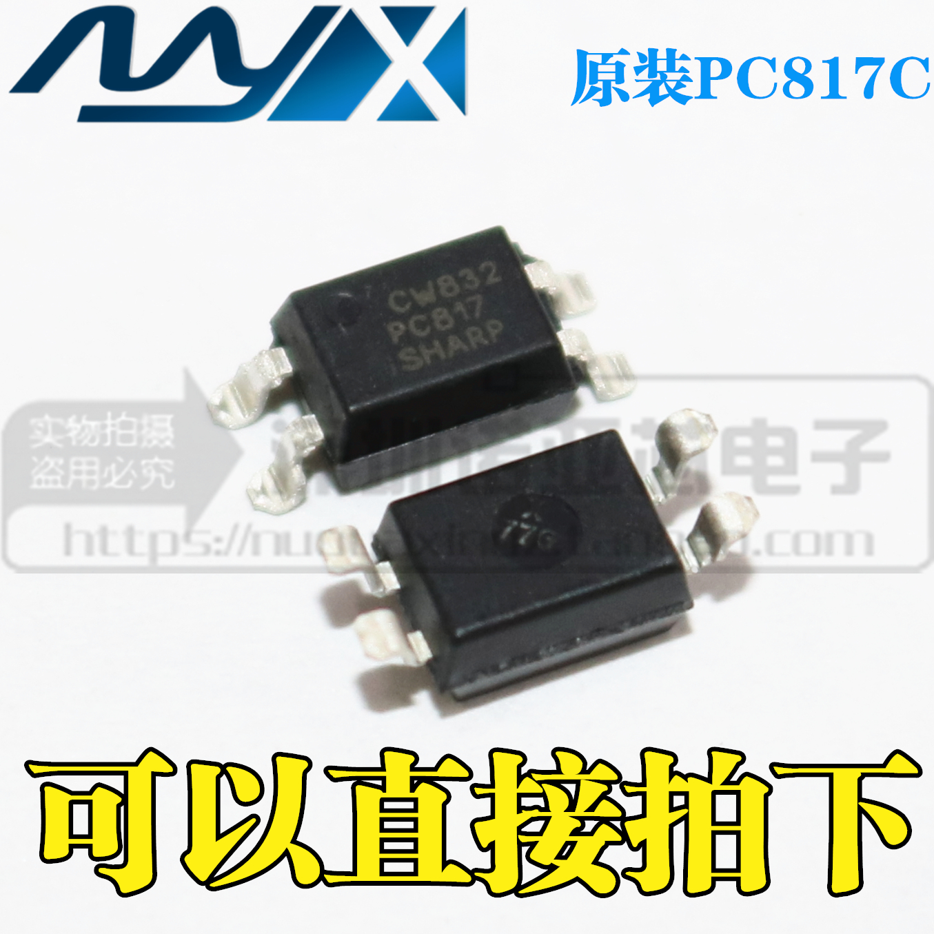 原装夏普PC817C  贴片S耦合器/隔离器