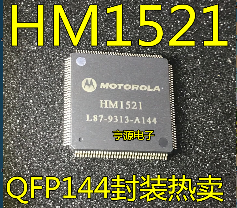 可配单机顶盒IC芯片 HM1521 QFP144全新原装现货配单配套