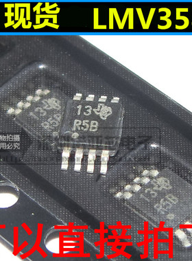 全新 LMV358IDGKR 丝印R5B R5Q R5R MSOP8贴片