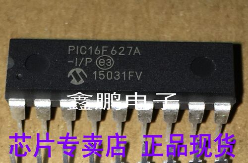 PIC16F627A PIC16F627A-I/P 直插DIP-18 控制器 全新原装现货