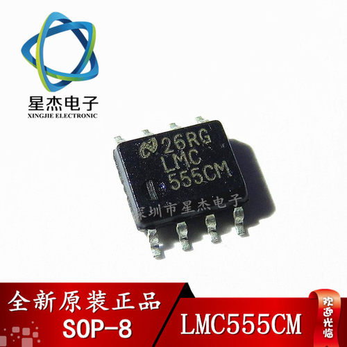 LMC555 LMC555CM CMOS定时器IC芯片 SOP-8  全新原装现货 配单