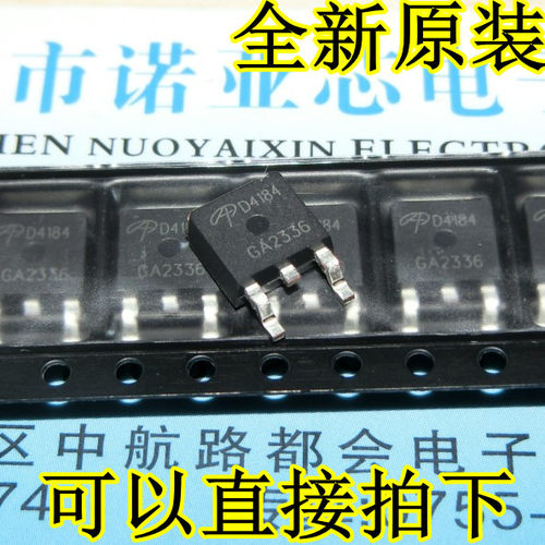 全新原装AOD4184 D4184 AOS 贴片TO-252 MOS场效应管 可直拍