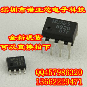 全新MUSES8920 2路 J-FET输入形式的高音质运算放大器 原装