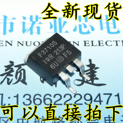IRF3710S F3710S N沟道场效应管 57A 100V IR贴片TO-263 MOS管