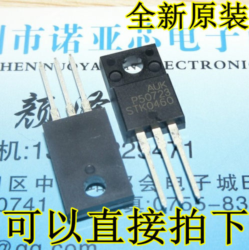 STK0460 STK0460K TO-220F 原装正品 现货可以直接拍下