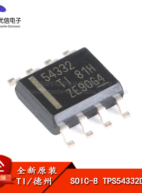 原装正品 贴片 TPS54332DDAR 3.5-28V输入 3.5A 1MHz 降压转换器
