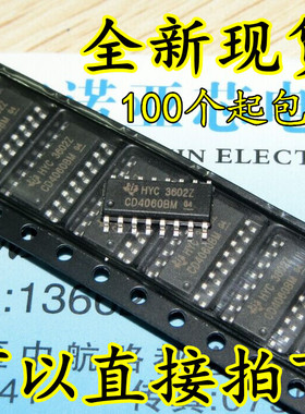 全新 CD4060BM HCF 贴片SOP-16 逻辑电路 二进制计数器