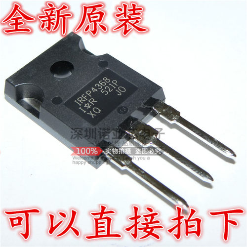 全新原装 IRFP4368PBF IRFP4368 直插TO-247 N沟道75V 195A