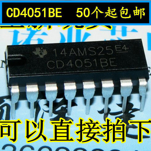 全新CD4051BE HCF CD4051 八选一模拟开关 直插DIP-16 可直接拍下