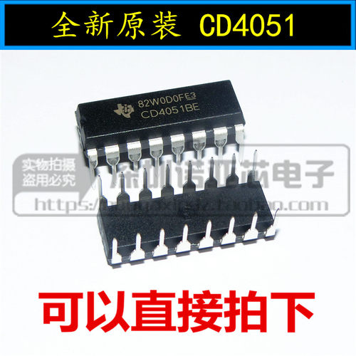 全新原装 CD4051BE 直插DIP-16 接口-模拟开关 CD4051 可以直接拍