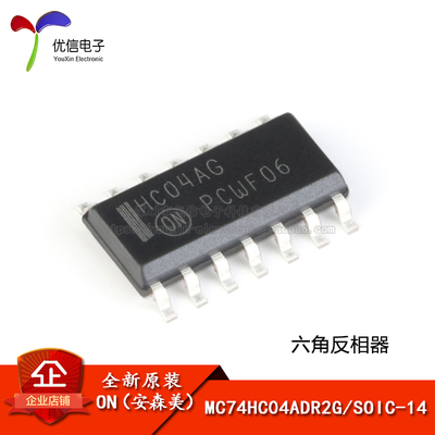 原装正品 MC74HC04ADR2G SOIC-14 六角反相器 贴片逻辑芯片