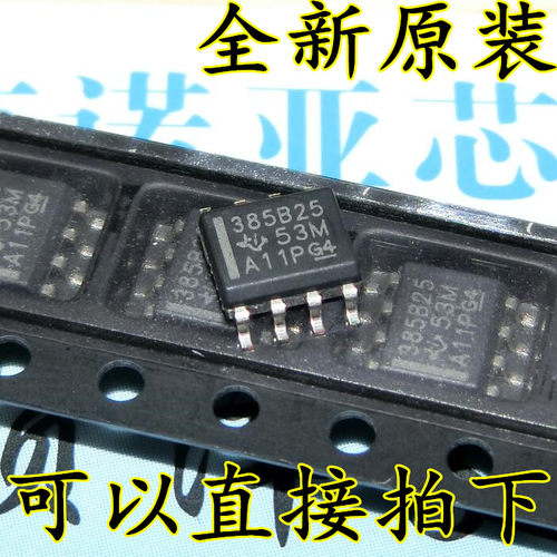 LM385BDR-2.5 丝印358B25 SOP8进口原装微功耗电压基准
