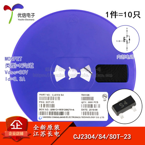 原装正品 CJ2304 丝印S4 SOT-23 N沟道,30V/3.3A 贴片MOSFET 10只