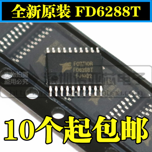 全新原装 FD6288T 250V三相栅极驱动器FD6288航模电调芯片TSSOP20
