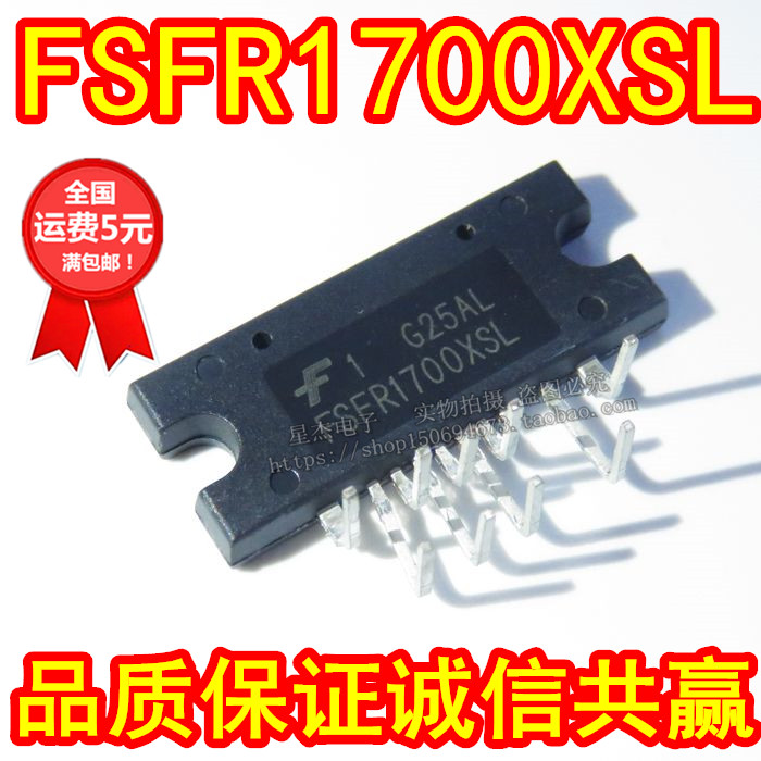 1700 FSFR1700XSL液晶电源模块全新原装现货配单配套直接购买