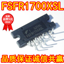 1700 FSFR1700XSL 液晶电源模块 全新原装现货 配单配套直接购买