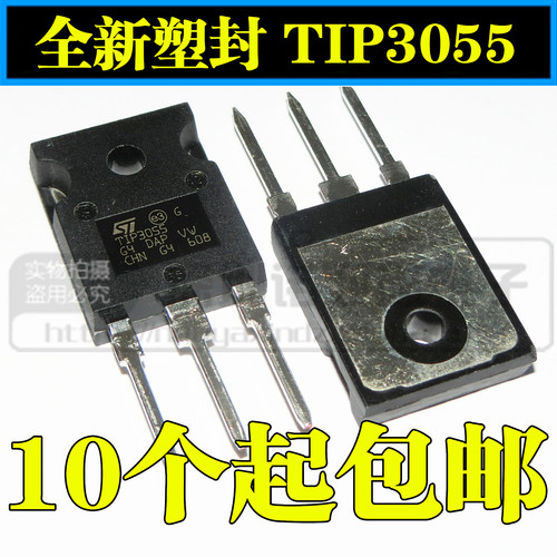 全新 塑封 TIP3055 TO-247 3055 达林顿晶体管 直插三极管