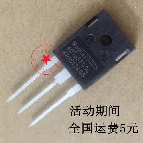 全新原装MBQ 40T65FDSC=40T65FDH电焊机常用IGBT三极管 40A650V