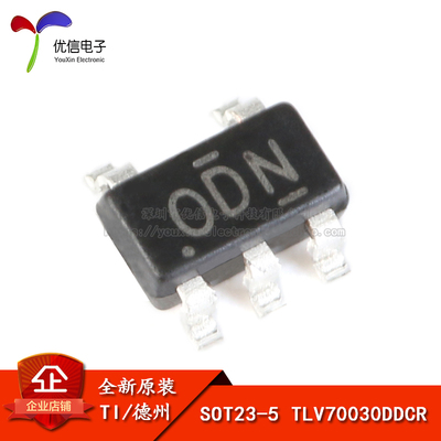 原装正品 TLV70030DDCR SOT23-5 3V固定输出 200mA 低压差稳压器