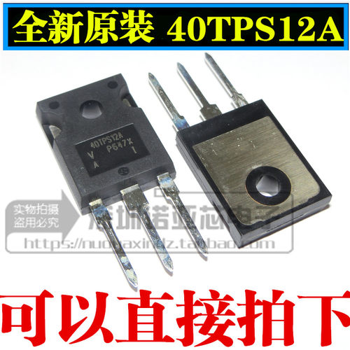 全新原装进口 40TPS12A 单向可控硅40A/1200V TO-247现货可直拍