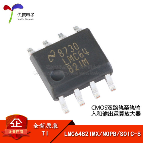 原装正品 LMC6482IMX/NOPB/SOIC-8 双路轨至轨输入和输出运算放大