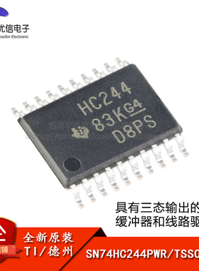 原装正品SN74HC244PWR TSSOP-20 三态输出八路缓冲器和线路驱动器