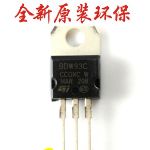 BDW93C BDW93 12A 100V 达林顿三极管 N沟道 TO-220 全新原装