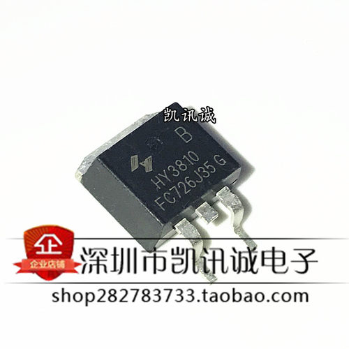 HY3810B HY3810贴片 MOS场效应管 100V 180A TO-263 全新原装