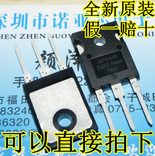 IRFP4568  TO247 MOS场效应管 150V171A 全新原装  可以直拍
