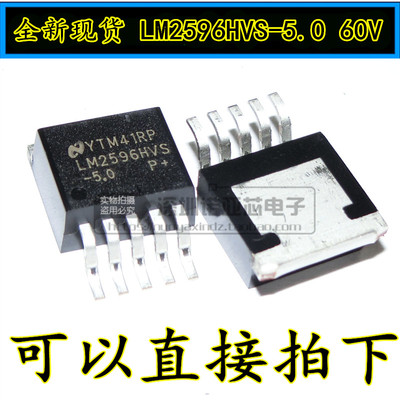 贴片 LM2596HVS-5.0 IC TO-263-5 五端稳压高压电源 全新耐压60V