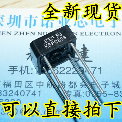 KBPC608 6A/800V整流桥堆 小方桥 整流二极管 整流器
