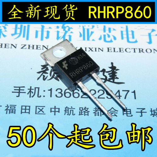 全新国产 RHRP860 超快速恢复管 8A600V TO220 860 全新现货
