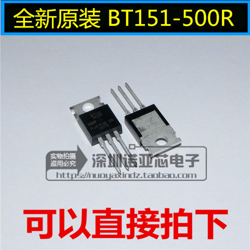 原装进口 BT151-500R 单向可控硅 TO-220