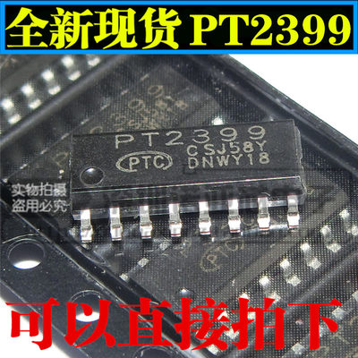 全新PT2399 贴片SOP-16 音频数字混响处理电路国产芯片