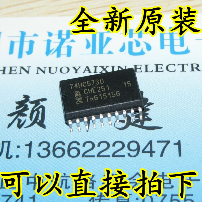 全新原装正品 74HC573D锁存器 7.2MM宽度 SOP20进口_虎窝淘