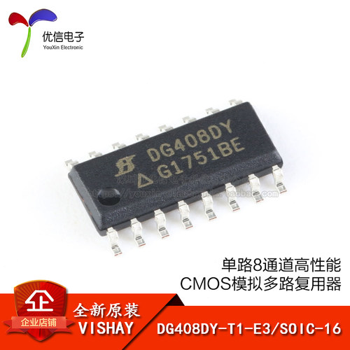 原装正品 DG408DY-T1-E3/SOIC-16 单路8通道CMOS模拟多路复用器
