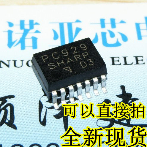 全新光耦PC929贴片  可以直接拍下