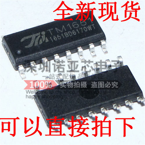TM1651 贴片SOP1-16 驱动芯片 原装 现货可直拍