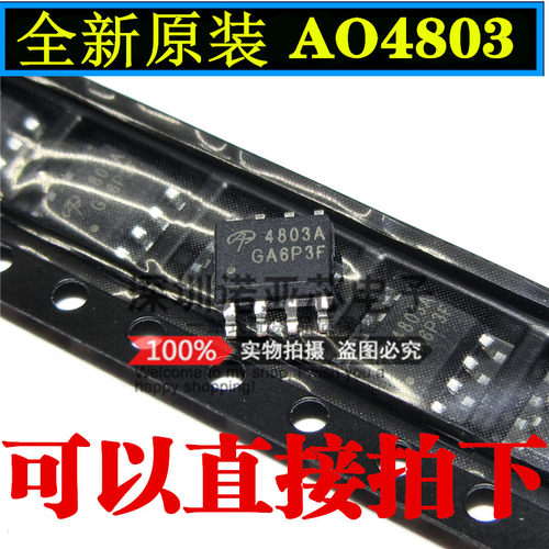 全新台产AO4803 AO4803A  贴片SOP-8电源芯片